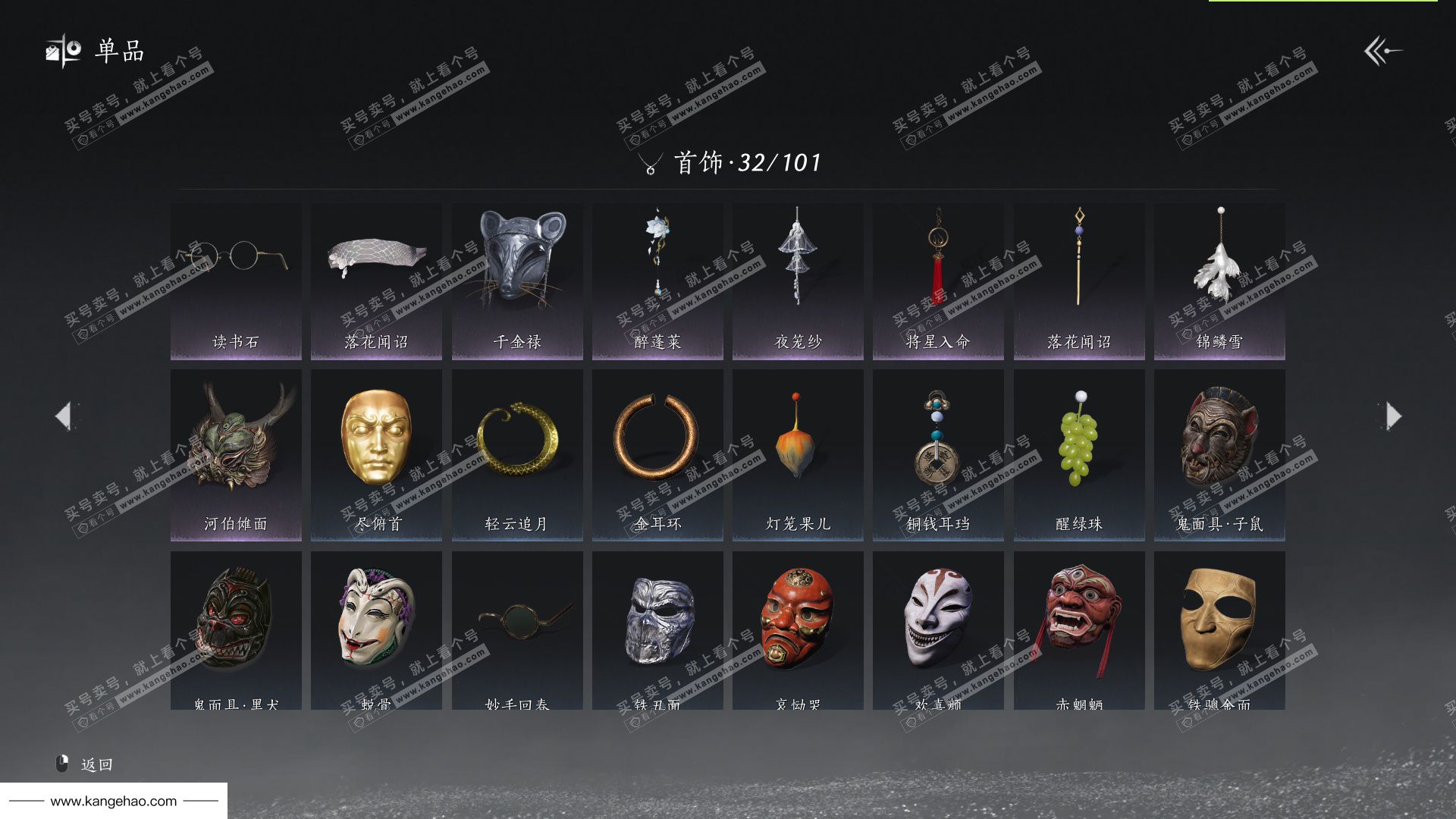 YYS34737燕云十六声账号详情图14