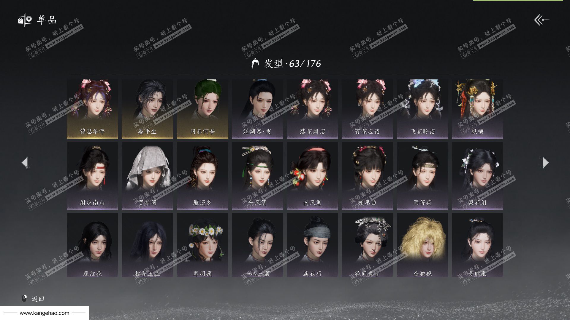 YYS34737燕云十六声账号详情图13