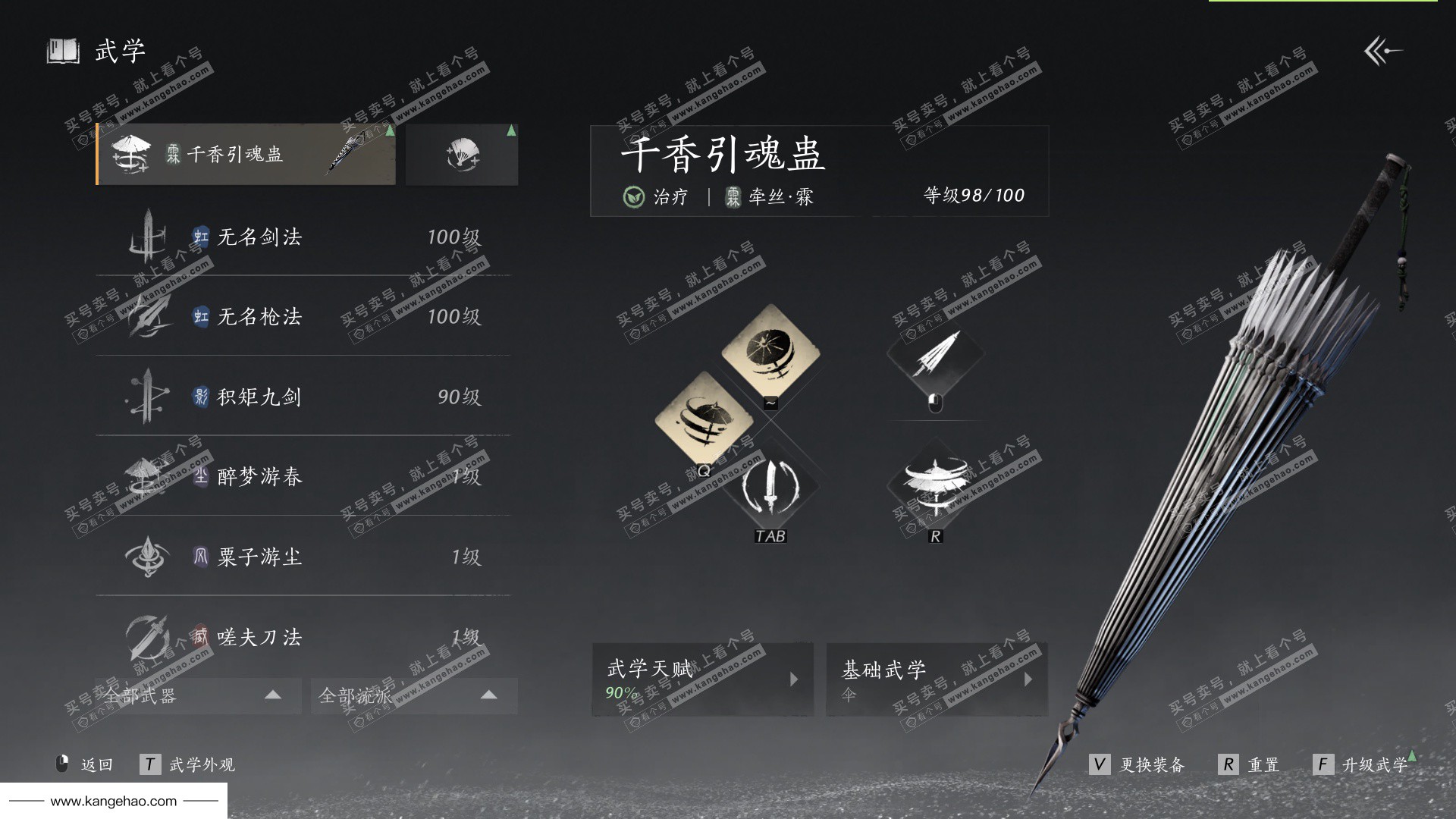 YYS34737燕云十六声账号详情图25