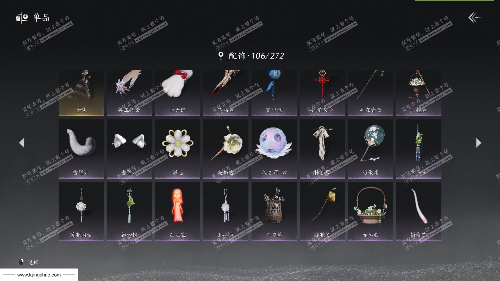 YYS34737燕云十六声账号详情图15