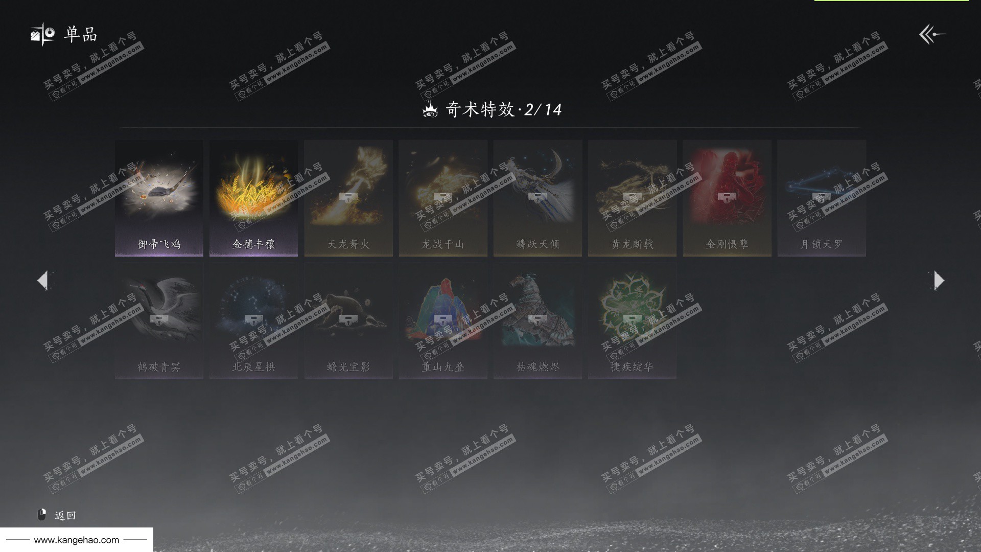 YYS34737燕云十六声账号详情图22