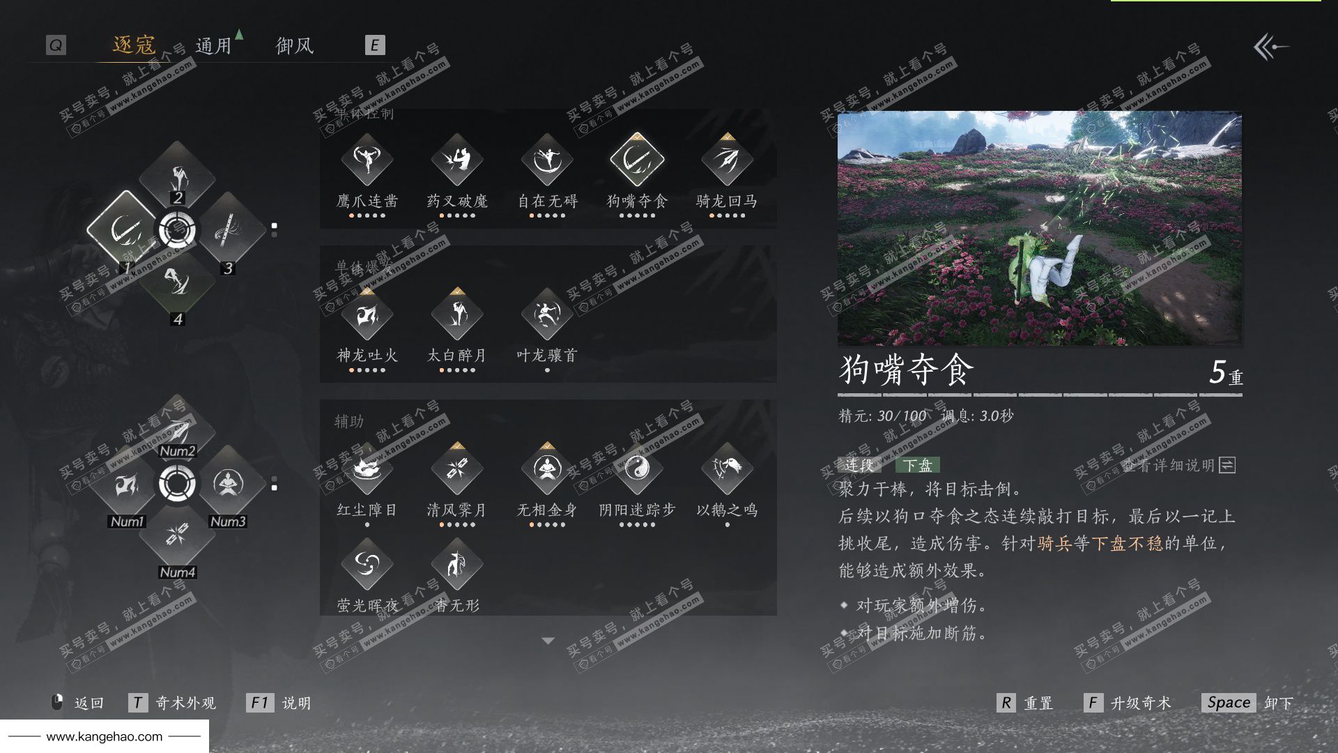 YYS34737燕云十六声账号详情图30