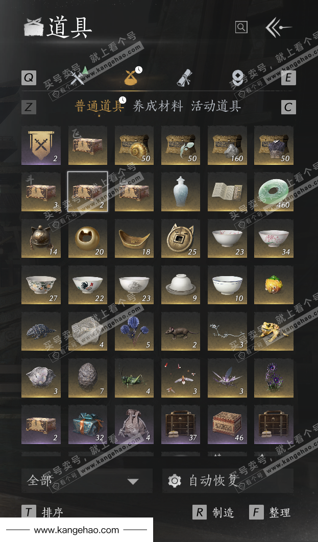 YYS34737燕云十六声账号详情图32