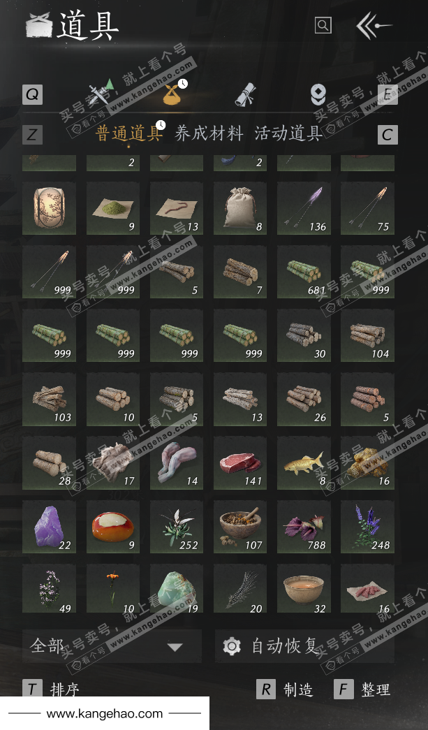 YYS34737燕云十六声账号详情图36