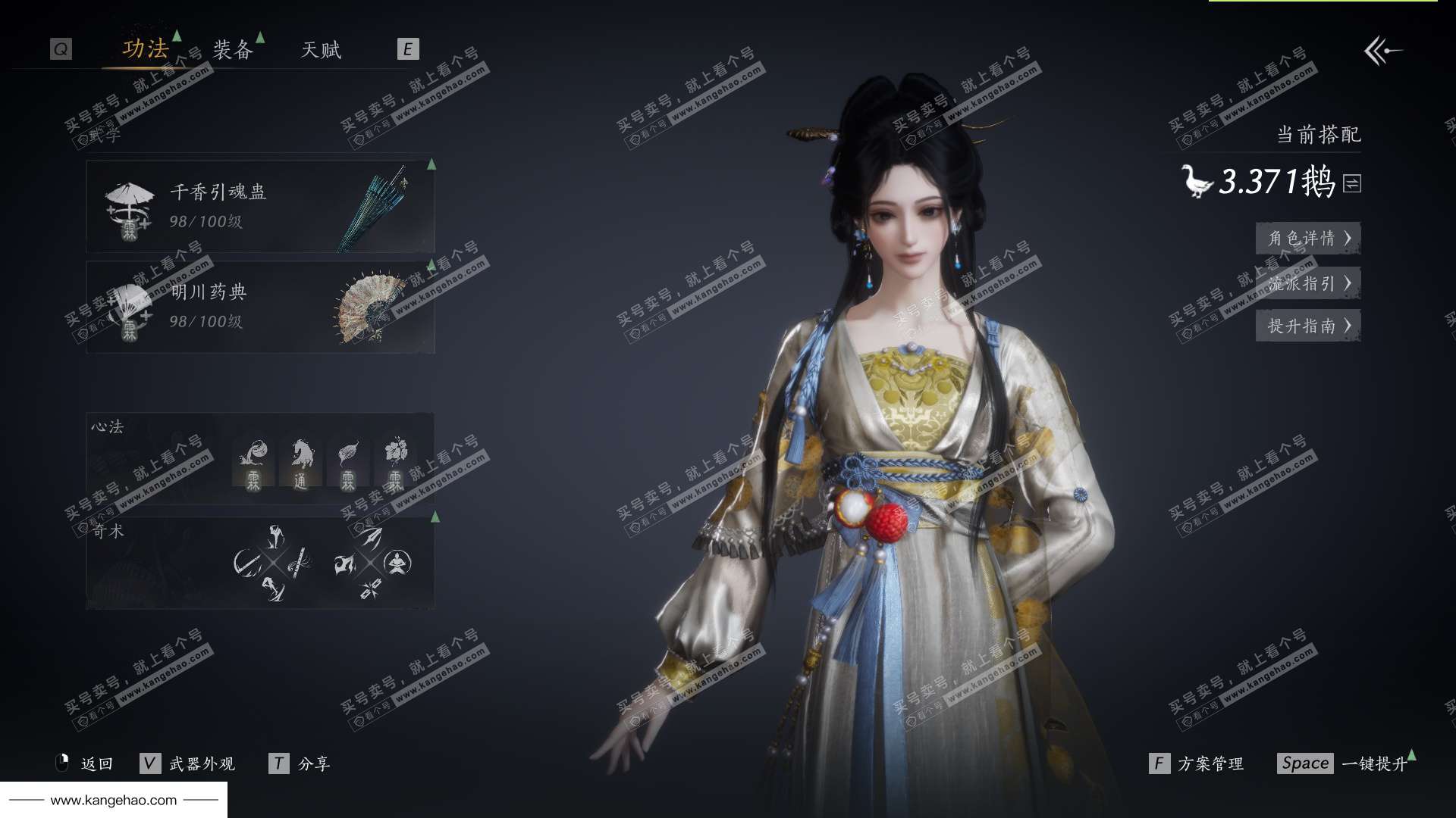 YYS34737燕云十六声账号详情图31