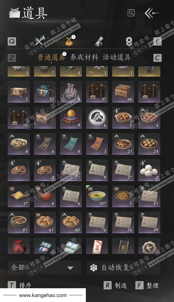 YYS34737燕云十六声账号详情图33