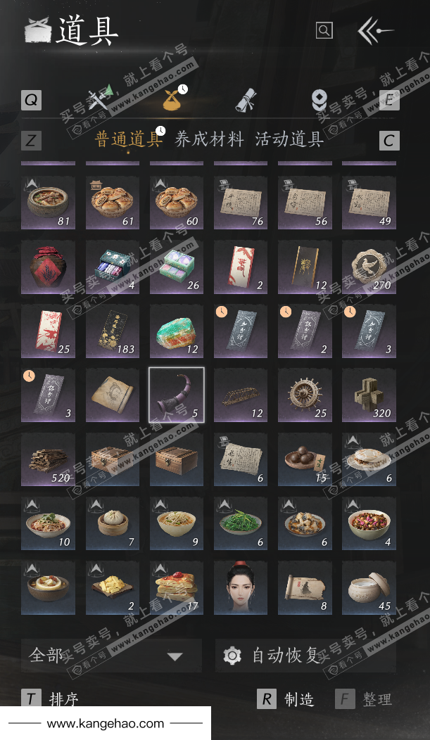 YYS34737燕云十六声账号详情图34