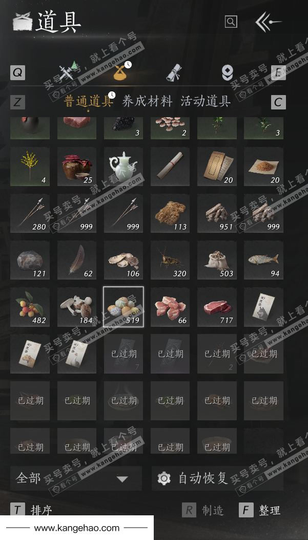 YYS34737燕云十六声账号详情图38