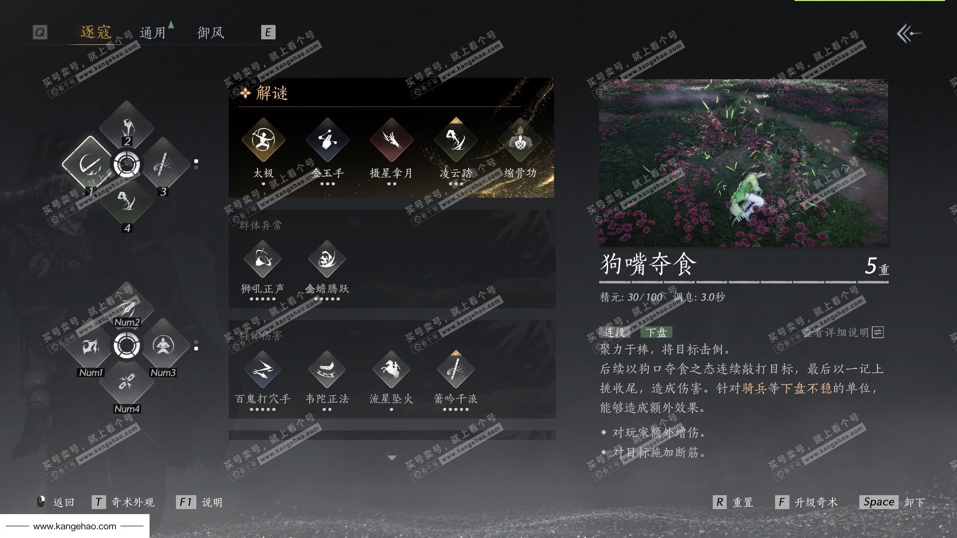 YYS34737燕云十六声账号详情图29