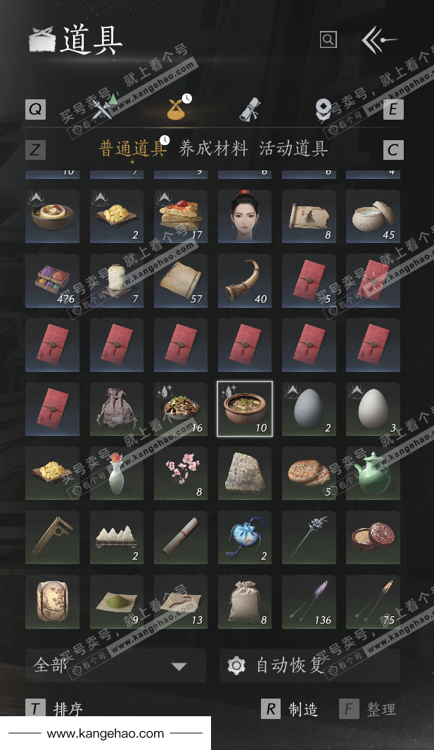 YYS34737燕云十六声账号详情图35