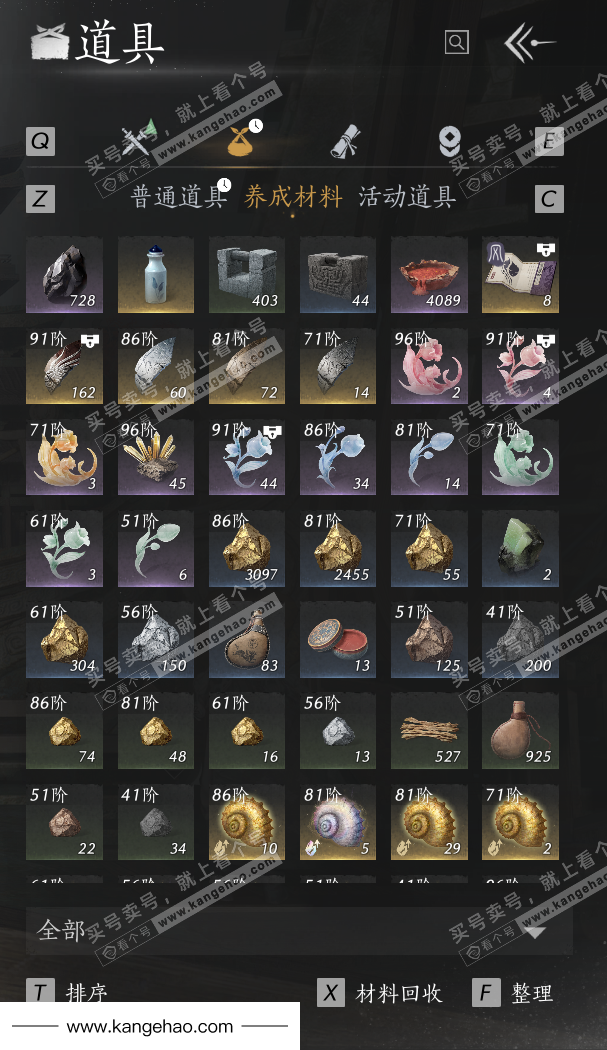 YYS34737燕云十六声账号详情图40