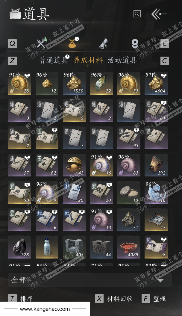 YYS34737燕云十六声账号详情图39