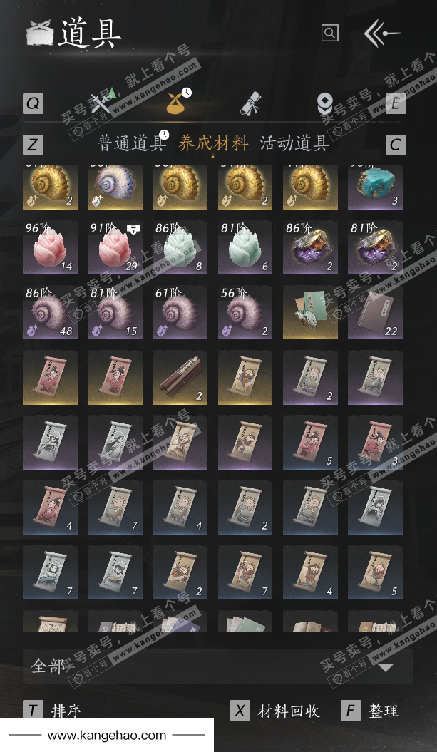 YYS34737燕云十六声账号详情图41