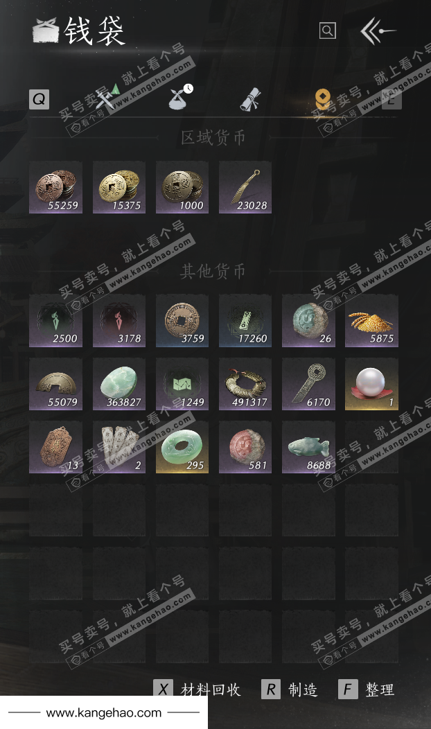 YYS34737燕云十六声账号详情图44