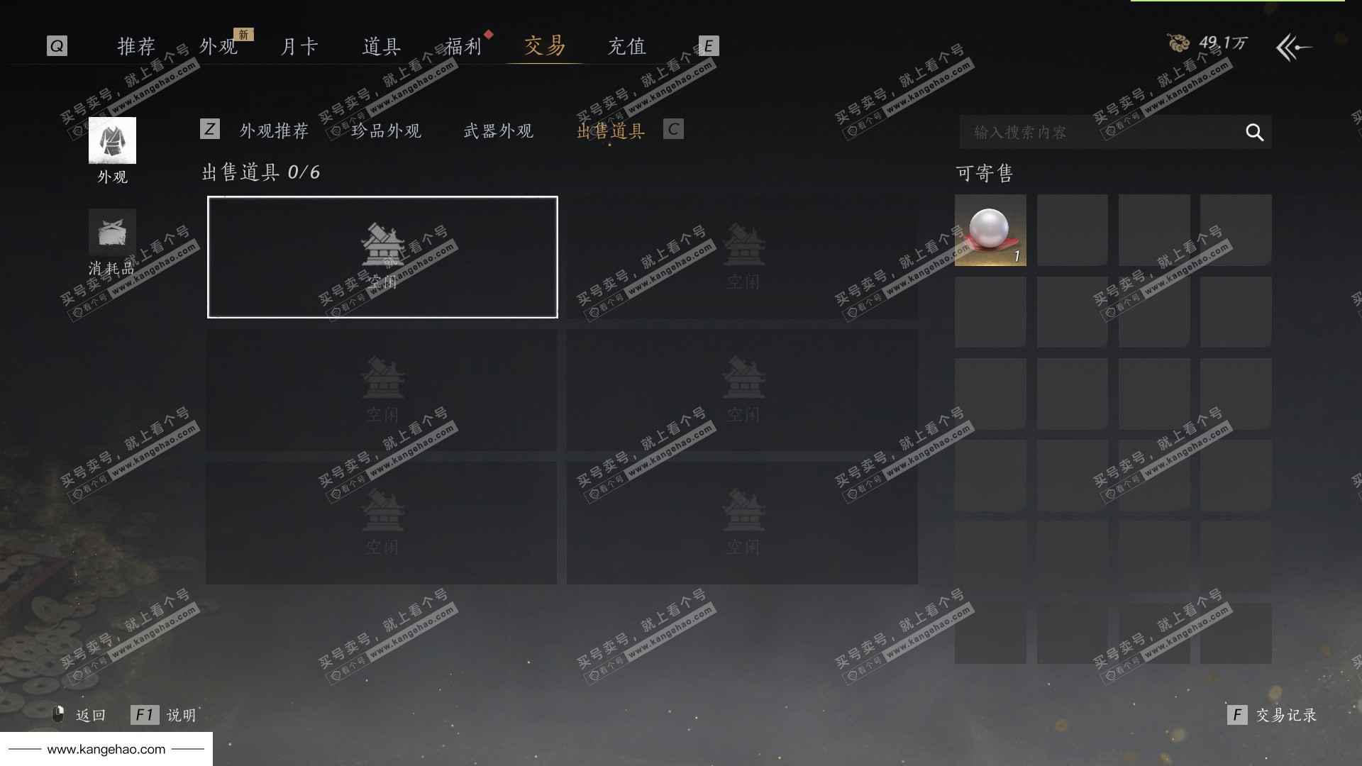 YYS34737燕云十六声账号详情图55