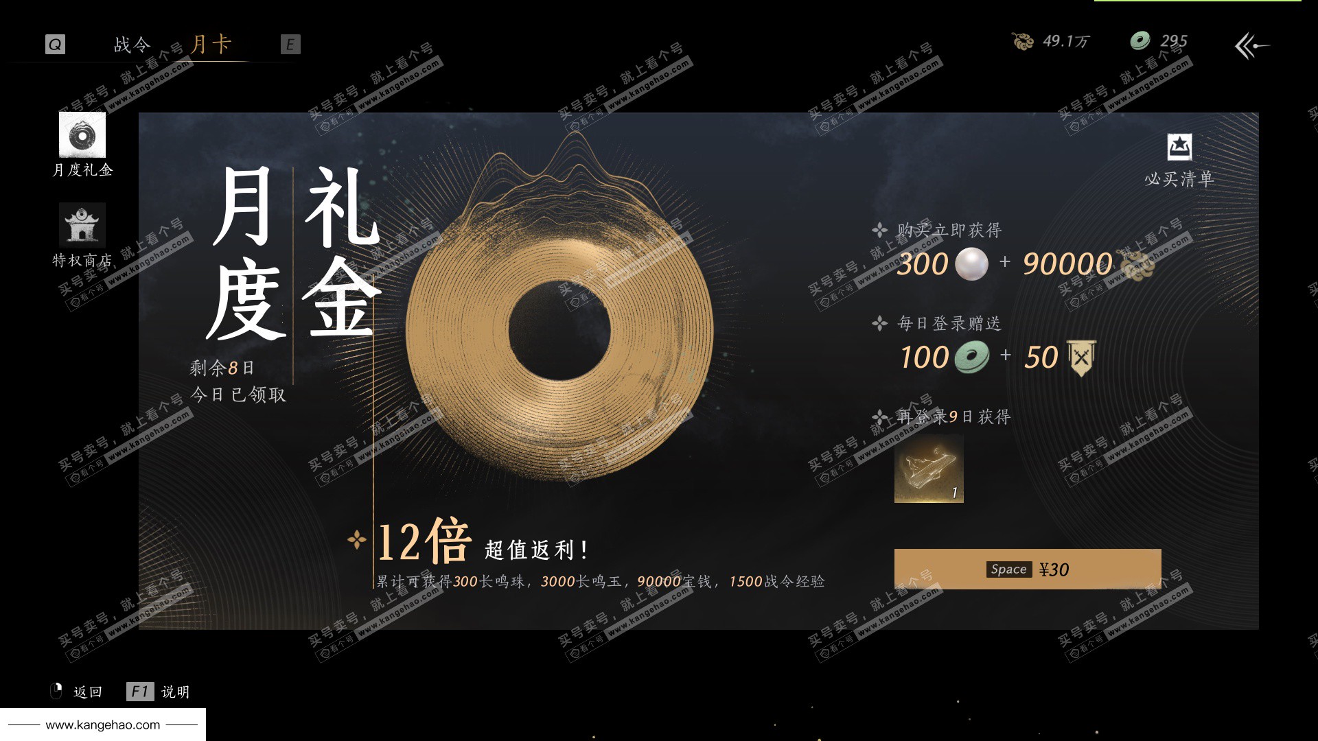 YYS34737燕云十六声账号详情图54