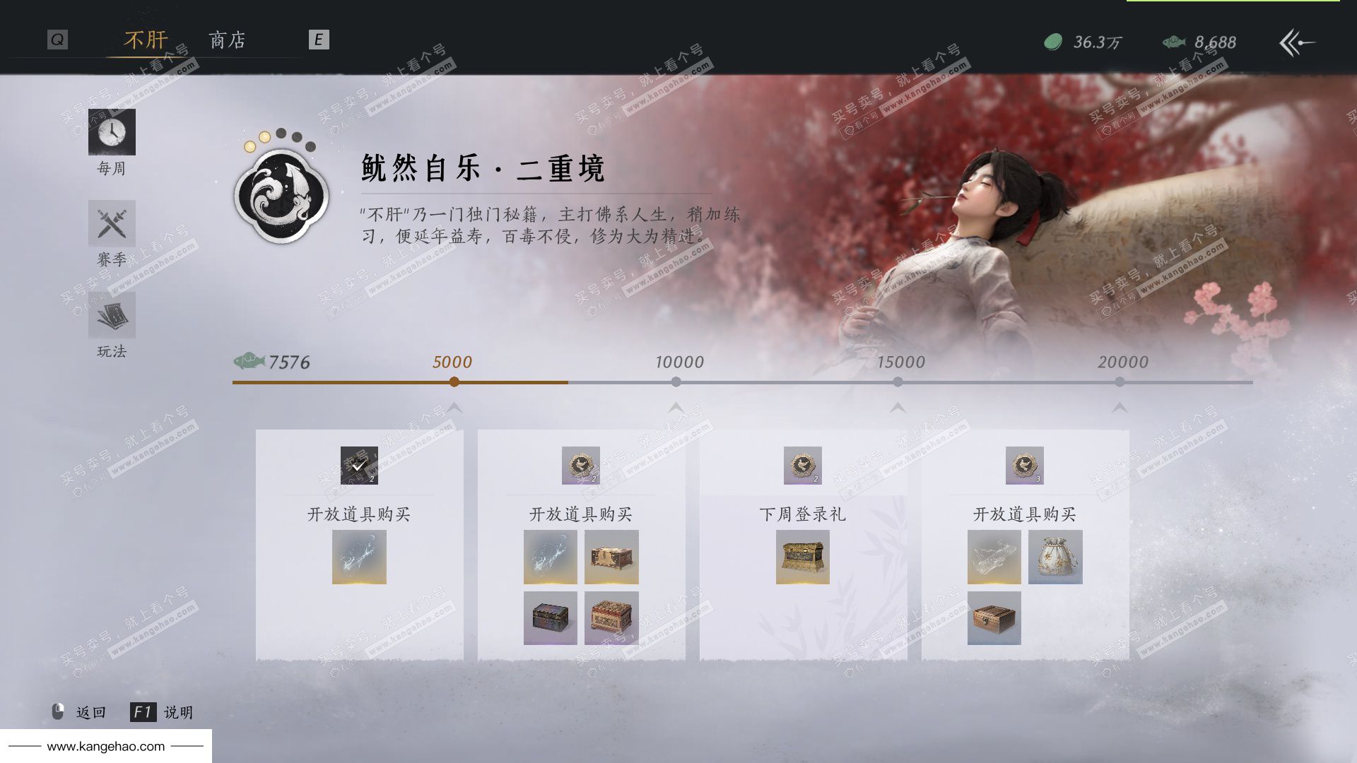 YYS34737燕云十六声账号详情图49