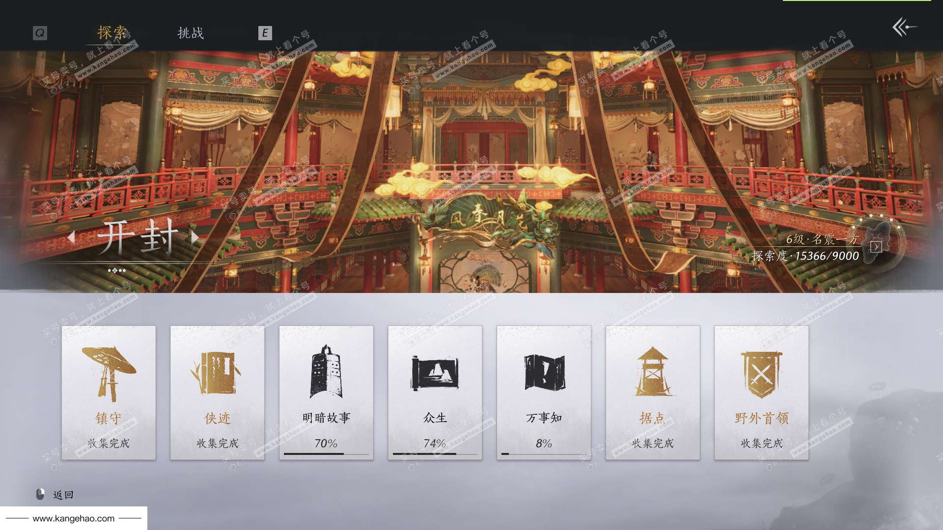 YYS34737燕云十六声账号详情图46