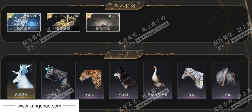 YYS34738燕云十六声账号详情图6