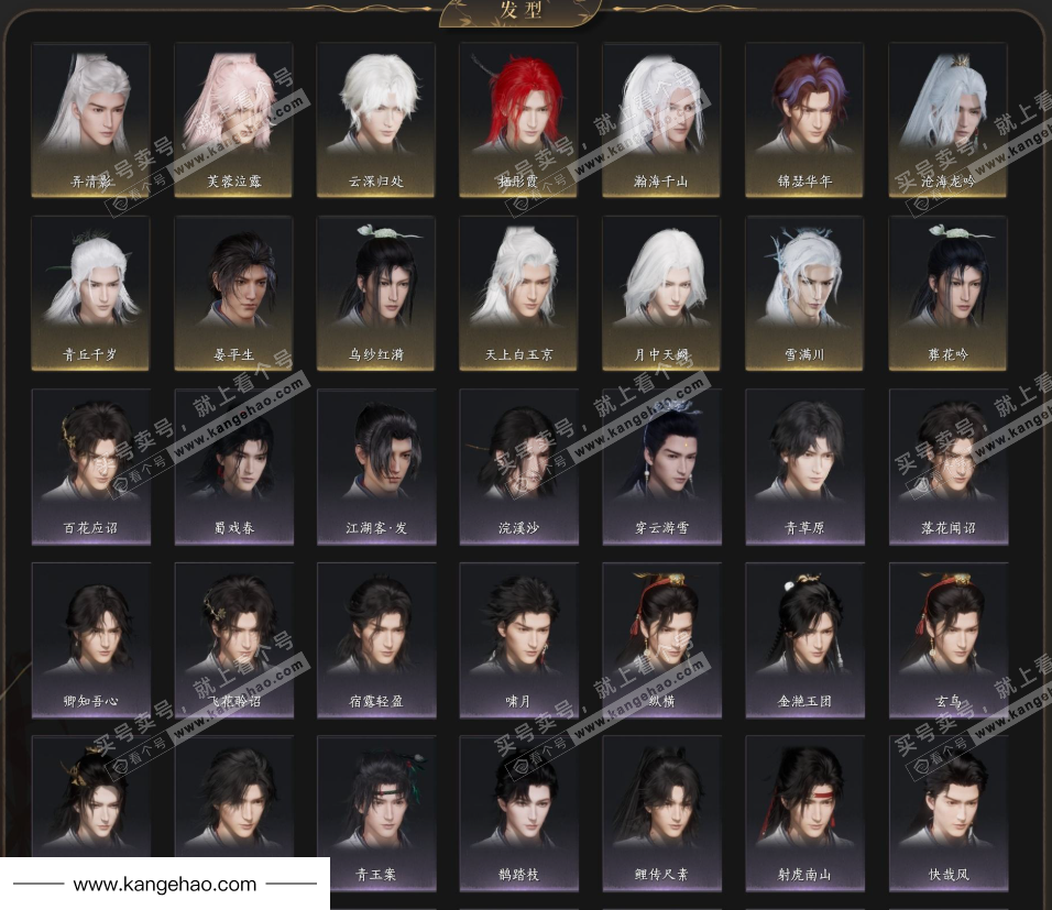 YYS34738燕云十六声账号详情图7