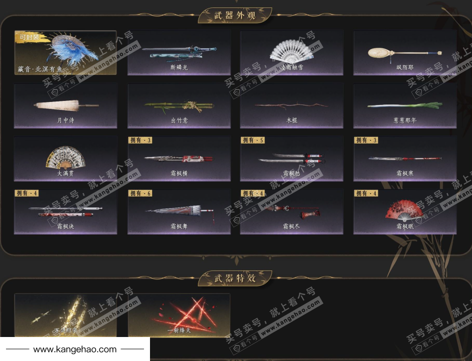 YYS34738燕云十六声账号详情图5