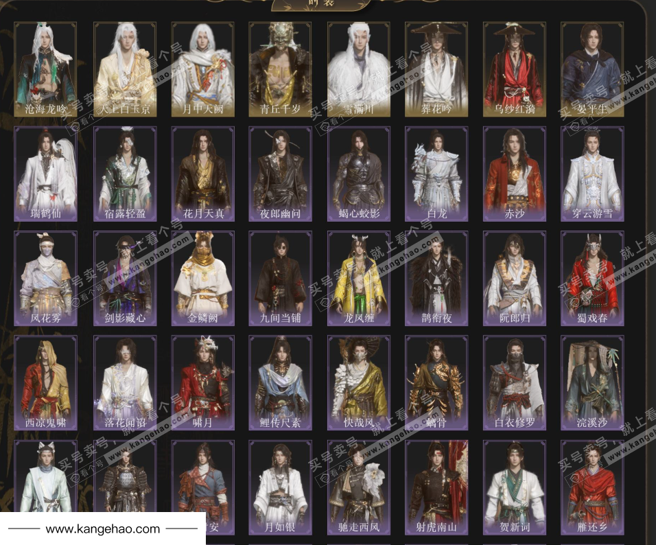 YYS34738燕云十六声账号详情图3