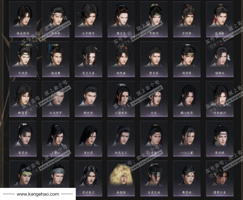 YYS34738燕云十六声账号详情图8