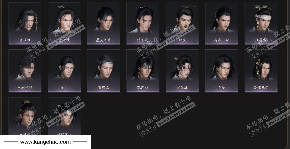 YYS34738燕云十六声账号详情图9