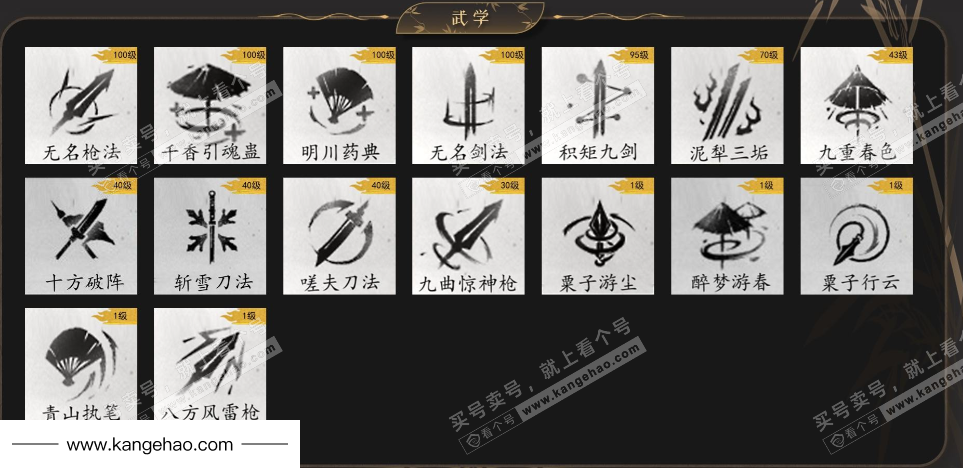 YYS34738燕云十六声账号详情图11