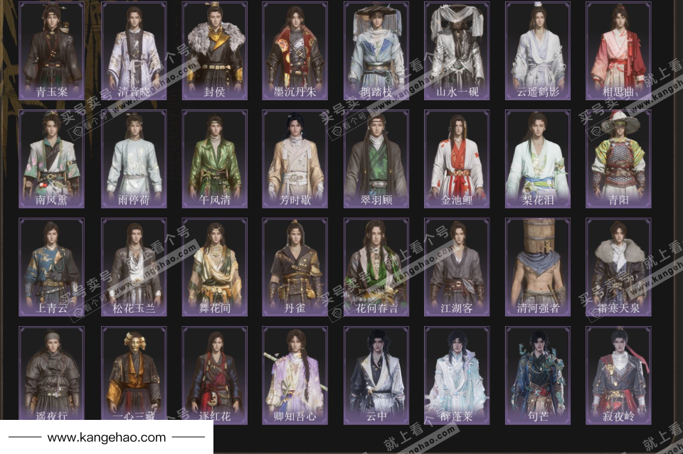 YYS34738燕云十六声账号详情图4