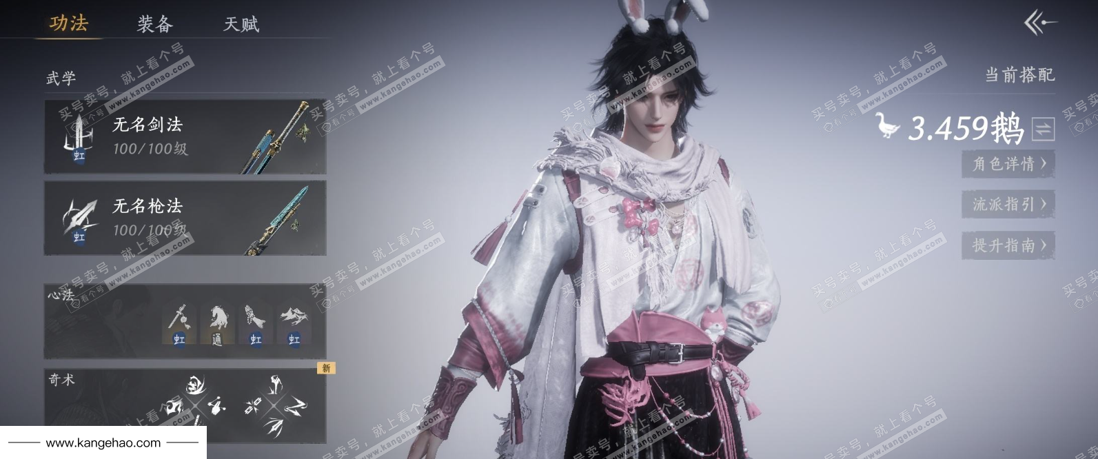 YYS34738燕云十六声账号详情图12