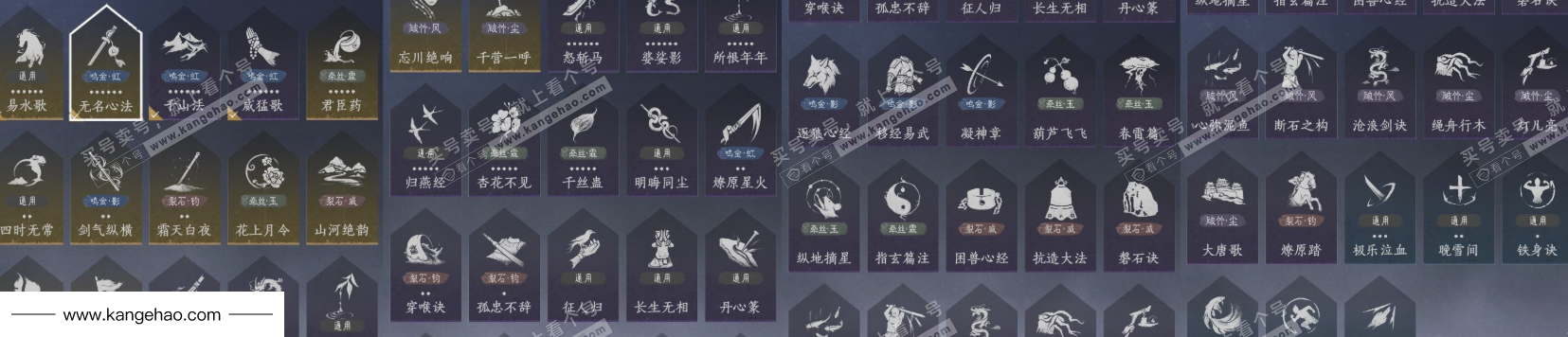 YYS34738燕云十六声账号详情图18