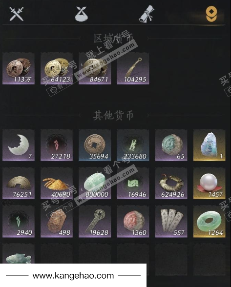 YYS34738燕云十六声账号详情图16