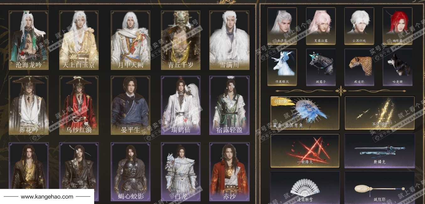 YYS34738燕云十六声账号详情图2