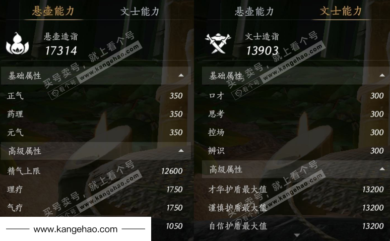 YYS34738燕云十六声账号详情图22