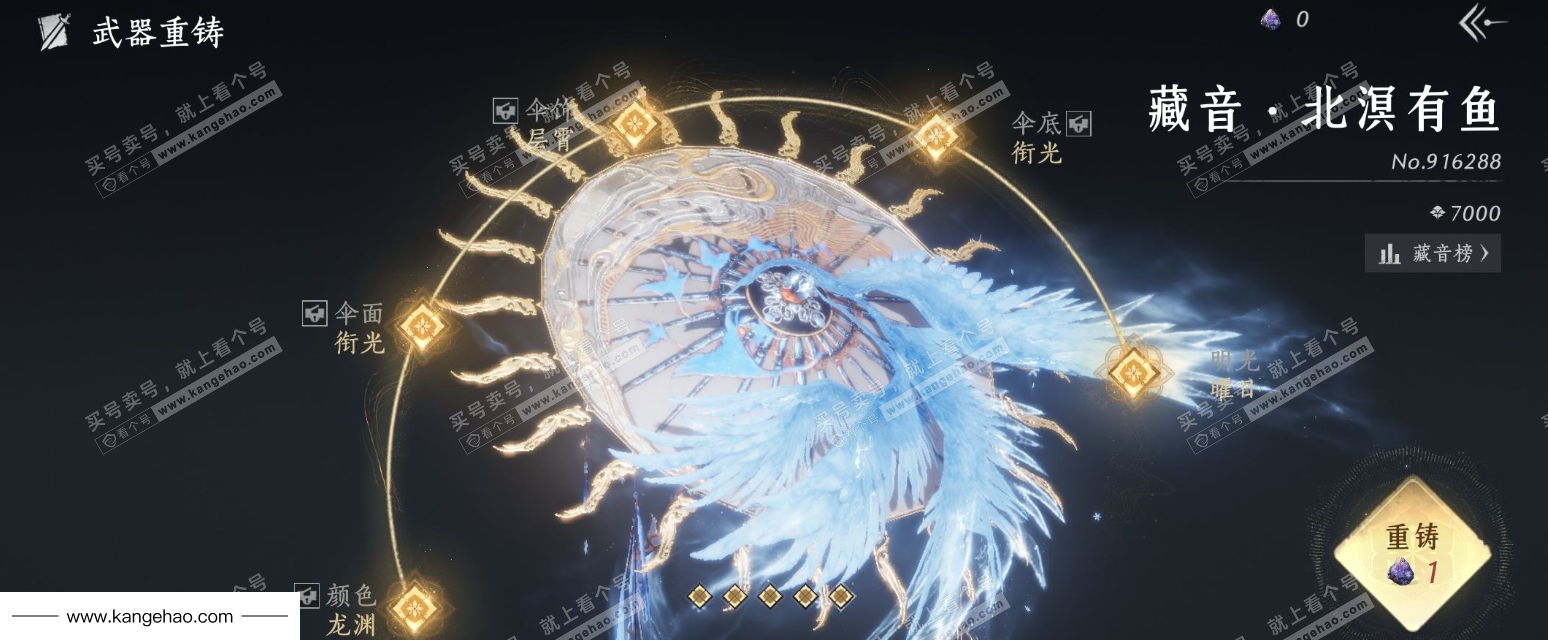 YYS34738燕云十六声账号详情图13