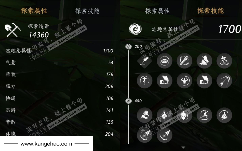 YYS34738燕云十六声账号详情图21