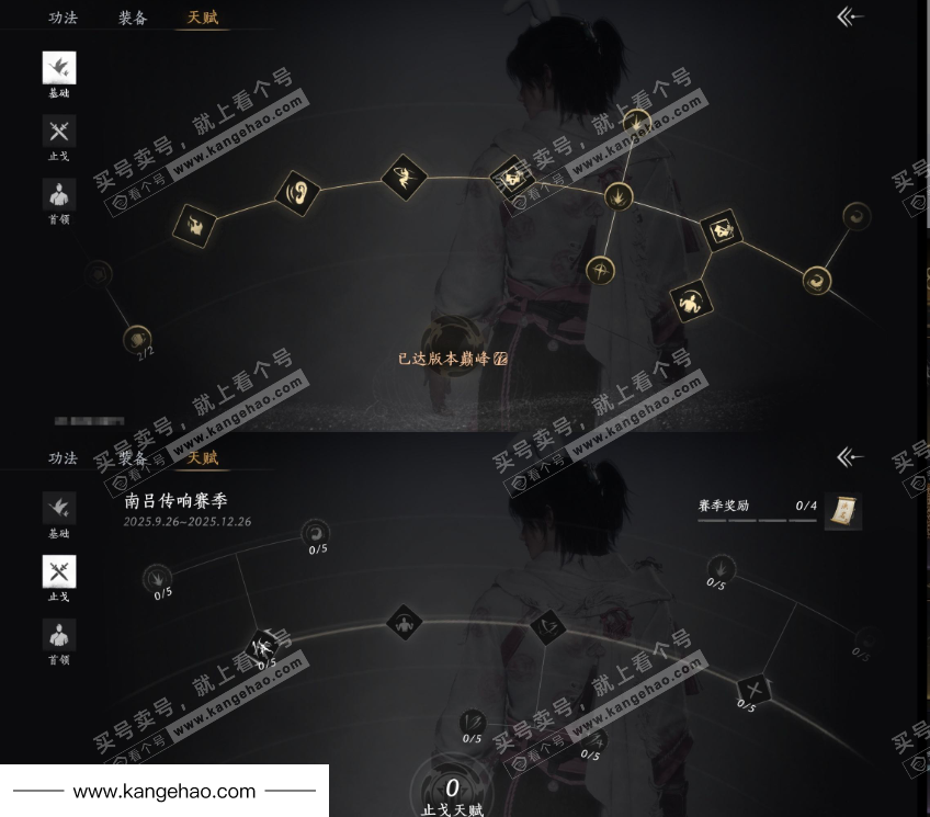 YYS34738燕云十六声账号详情图24