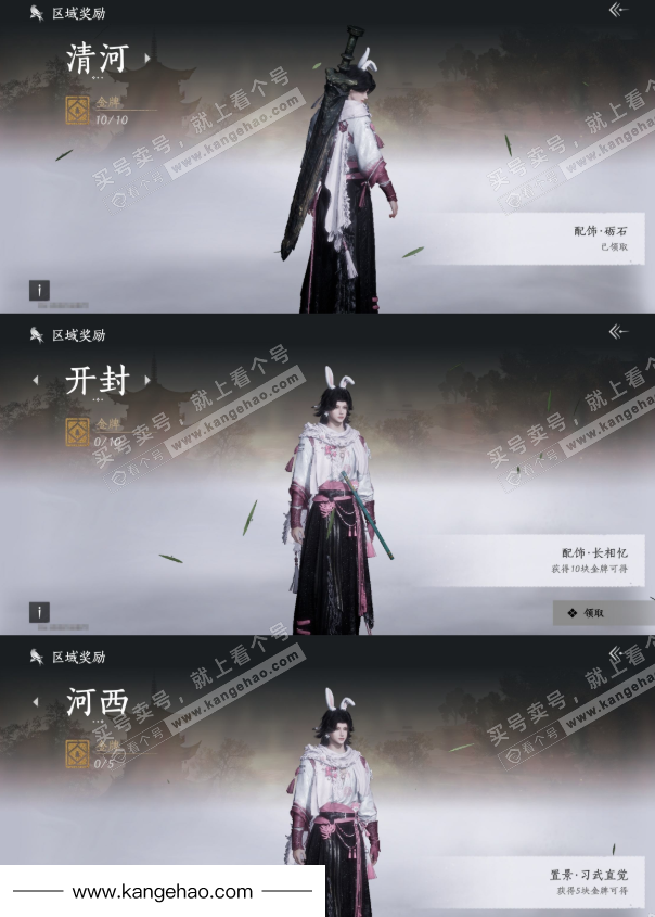 YYS34738燕云十六声账号详情图25