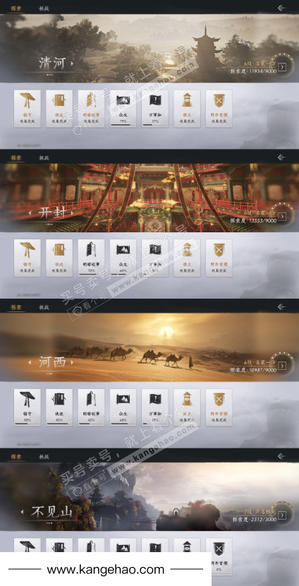 YYS34738燕云十六声账号详情图23