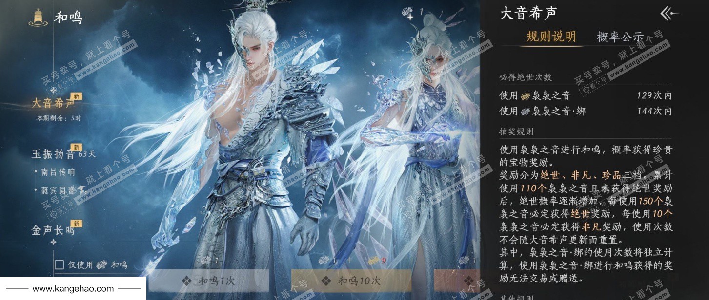 YYS34738燕云十六声账号详情图26