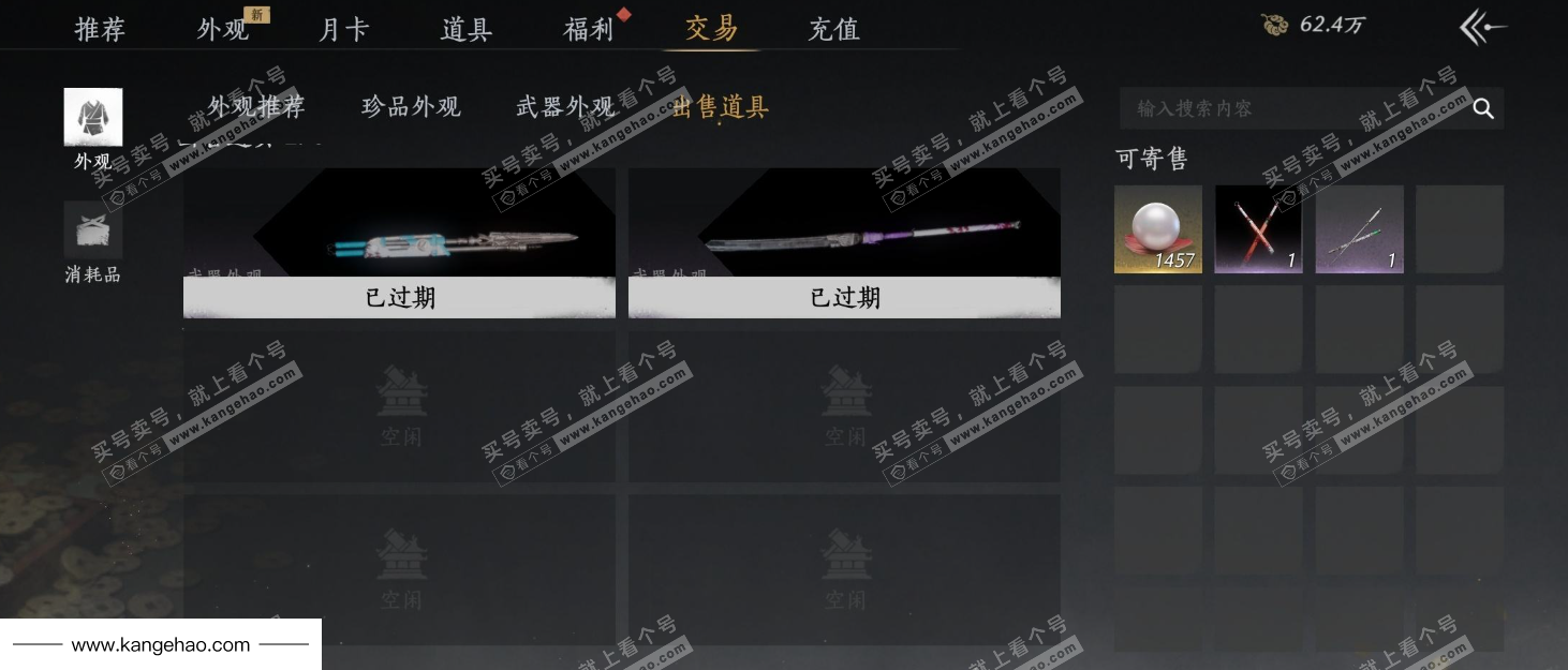 YYS34738燕云十六声账号详情图27