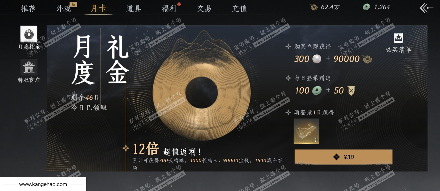 YYS34738燕云十六声账号详情图29