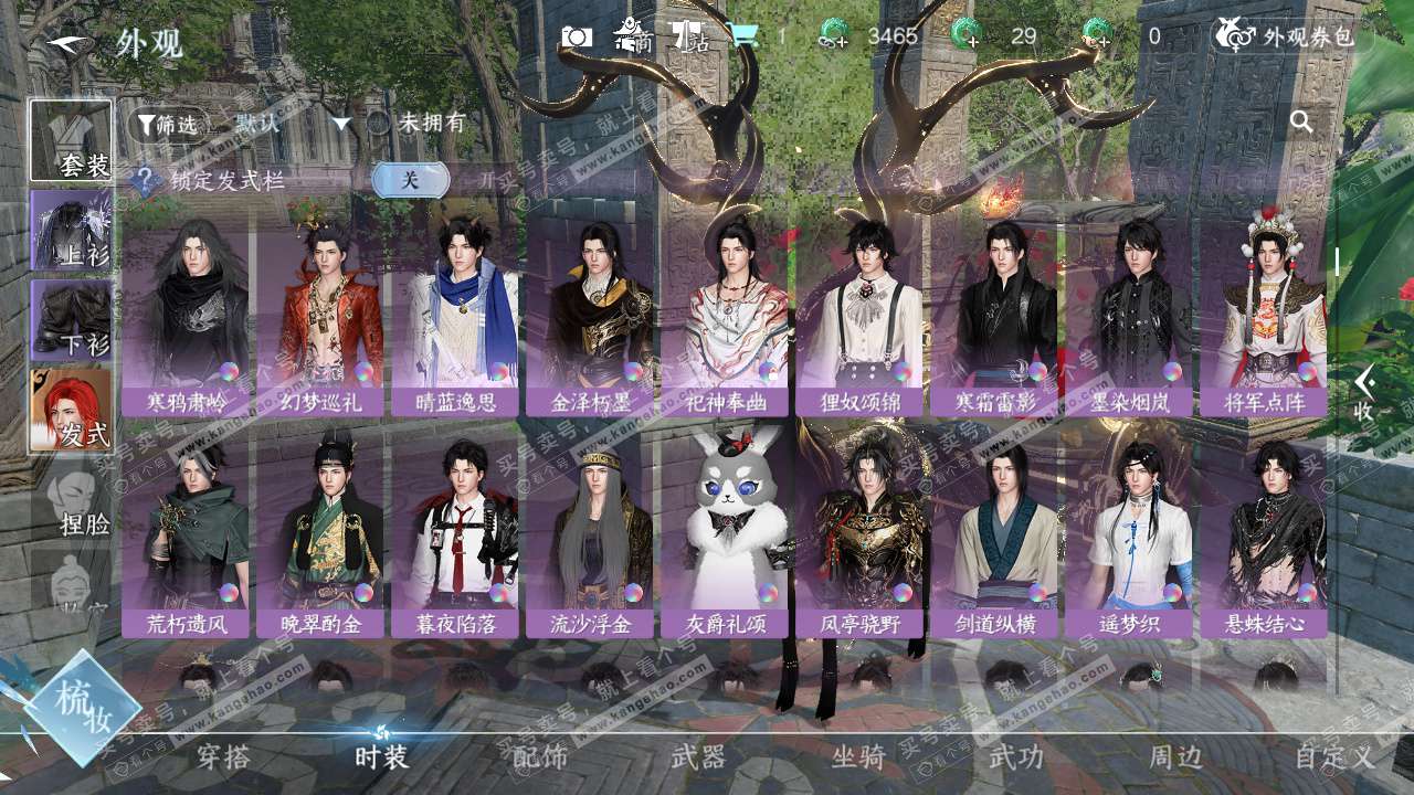 NSH327128逆水寒手游账号详情图22 NSH327128逆水寒手游账号详情图22