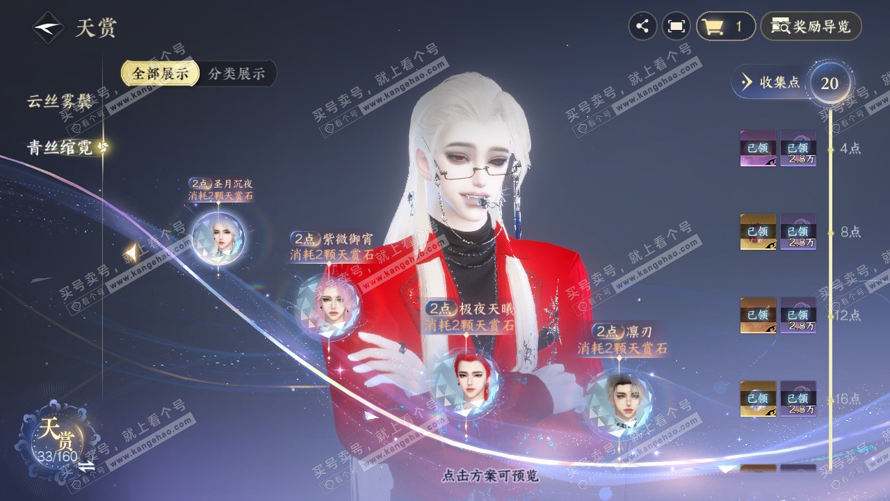 NSH327128逆水寒手游账号详情图9 NSH327128逆水寒手游账号详情图9