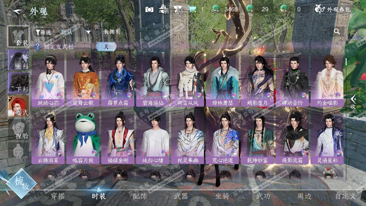 NSH327128逆水寒手游账号详情图21 NSH327128逆水寒手游账号详情图21