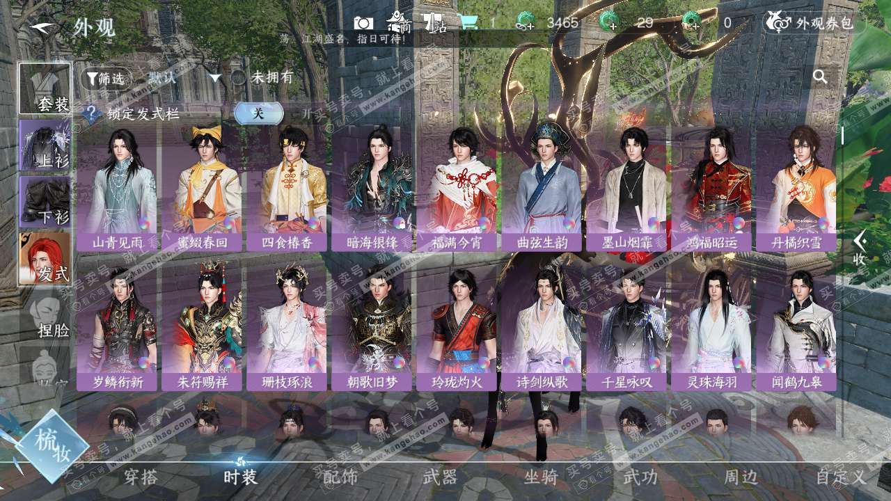 NSH327128逆水寒手游账号详情图20 NSH327128逆水寒手游账号详情图20