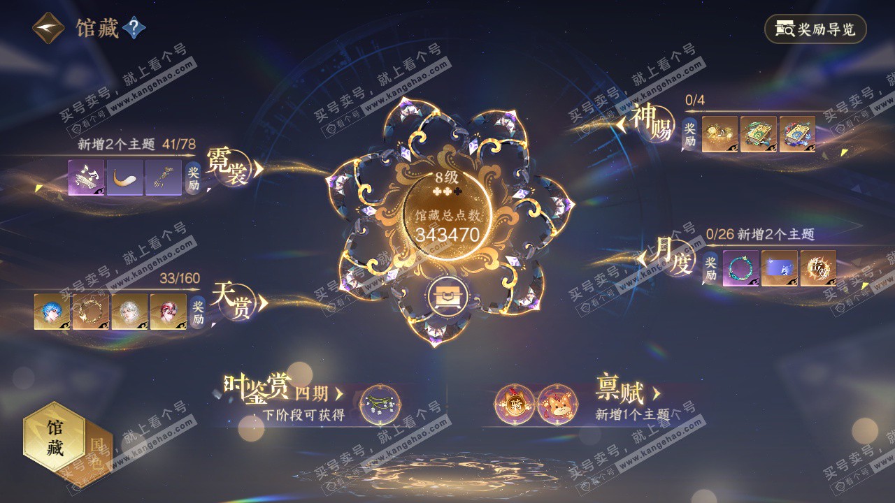 NSH327128逆水寒手游账号详情图17 NSH327128逆水寒手游账号详情图17