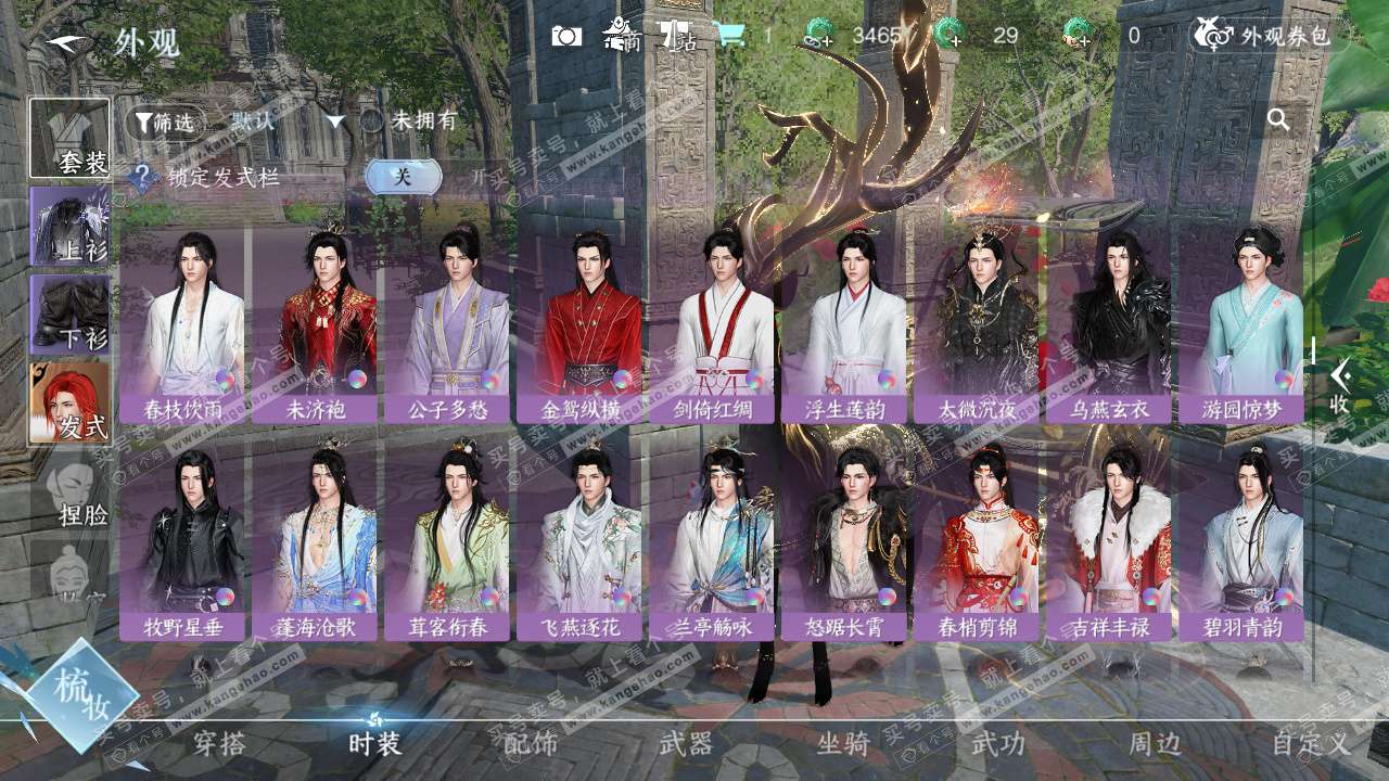 NSH327128逆水寒手游账号详情图26 NSH327128逆水寒手游账号详情图26