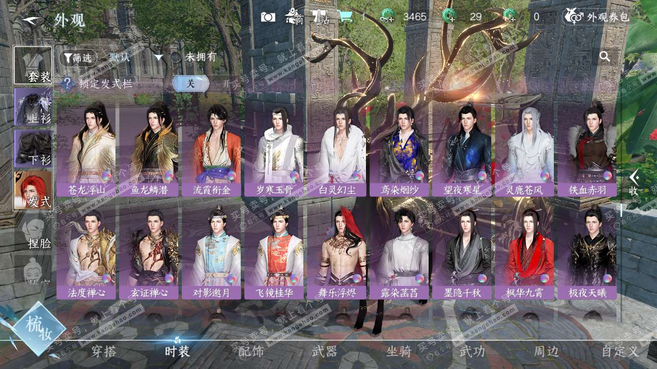 NSH327128逆水寒手游账号详情图30 NSH327128逆水寒手游账号详情图30